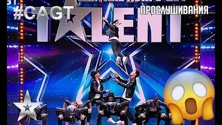 Кыргызские танцоры покорили весь зал! Show Dance Crew - CAGT 2019