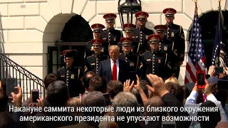 Встреча Трампа с премьер-министром Синдзо Абэ накануне саммита