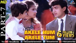 Akele Hum Akele Tum - Part 7 | Aamir Khan & Manisha Koirala | 90's Superhit Romantic Movie