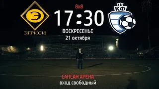 Дерби Русского Ютьюба. Игра 8 на 8. 21 октября, 17.30, Сапсан-Арена. Вход свободный.