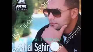 jdid Bilal Sghir Album 2014 - Ma Andi Zhar Maak (éXcLu)