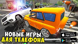 НОВЫЕ ИГРЫ ОПЕРСКАЯ ЕЗДА НА ТЕЛЕФОН! ИГРЫ ДЛЯ СУЕТЫ ONE STATE