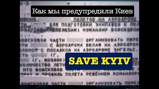 Эксклюзив о том, как 3-4 мая 2023 года был впервые сбит "Кинжал" и как Gulagu.net предупредил Киев