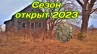 Открытие сезона 2023,Коп монет с металлоискателем  MINELAB Equinox-800,В поисках золота и раритетов!