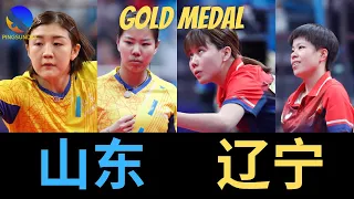Gold medal - Liaoning vs Shandong - Women's team table tennis