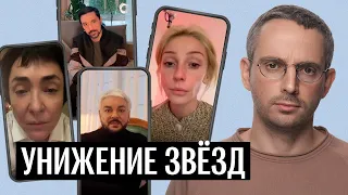 Почему артисты на самом деле извиняются за вечеринку Анастасии Ивлеевой? Киркоров, Билан, Собчак