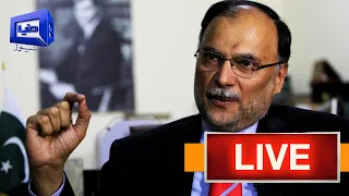 LIVE | Federal Minister Ahsan Iqbal Important Addresses | Dunya News