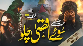 Motivational Nasheed - Ummat e Mustafa Sue Maqtal Chalo - Muhammad Bin Farhad - Cheetah Productions