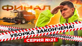 ЭТО КОНЕЦ!!! Некуда складывать УРОЖАЙ - Уборка яровой ПШЕНИЦЫ 2022г. - Правильно продуваем КОМБАЙНЫ