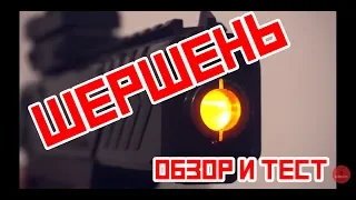 Пистолет "Шершень" от Laserwar | Обзор и тест