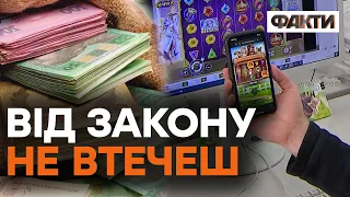 ДОГРАЛИСЯ? Азартний бізнес ПОКАРАЮТЬ за несплату МІЛЬЯРДНИХ ПОДАТКІВ