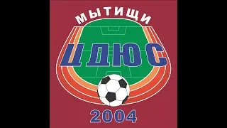 2018.02.11 ЦДЮС Мытищи 2004 - СШОР Химки Сходня 2004