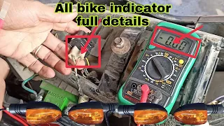 all bike indicator line full details अल बाइक इंडिकेटर लाइन फूल डिटेल्स