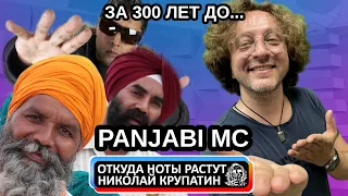 Panjabi MC - Mundian To Bach Ke / За 300 лет до...