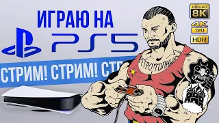 PS5 / ИЩЕМ NEXT - GEN / ASTRO-PLAYROOM / METRO EXODUS - PS5