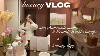 Праздную День Рождения: исторический ресторан, лакшери beauty day и распаковка посылок! VLOG 💖