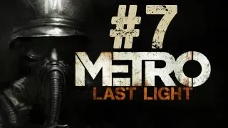 Metro Last Light Gameplay Walkthrough Part 7 - Theater - Chapter 7