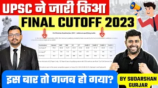 UPSC Cutoff 2023 | UPSC Result 2023 | UPSC Prelims & Mains Cutoff 2023 by Sudarshan Gurjar