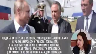 Иркутская чиновница о визите Путина в Тулун.