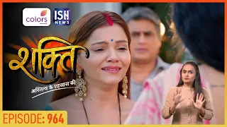 Shakti | Episode 964 | Indian Sign Language