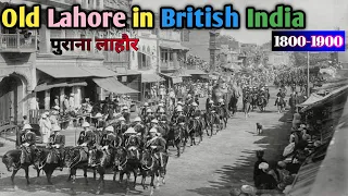 Lahore city in 1800 To 1900 || Rare Images of lahore || old lahore