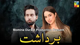 Bilal Abbas Khan & Sabeena Farooq Paired Up For Upcoming Drama Bardasht - Moral Production