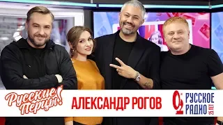 Александр Рогов в Утреннем шоу «Русские Перцы» / О моде, логике и науке стиля