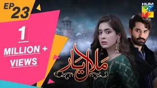 Malaal e Yaar Episode 23 HUM TV Drama 24 October 2019