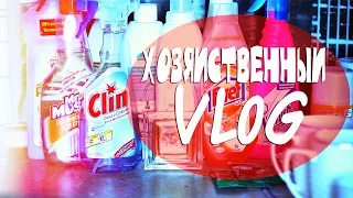 Хозяйственный VLOG / Почему бы и нетТатьяна Рева