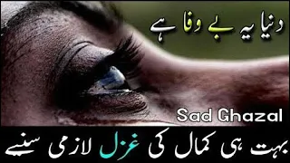 Dunia ye bewafa hai | sad song | mujhe tum se koi gila nahi | #mujhe #bewafa #song