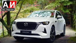 Mazda CX-60 премиум кроссовер с расходом топлива 1,5 литра на 100 км. пути