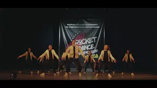 NeoDanceFamily ● SHOW PRO ● ROCKET DANCE CHAMPIONSHIP ● 2017 г ● Калуга