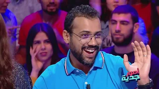 Omour Jedia S03 - لعبة الحركات