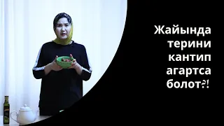 Жайында терини кантип агартса болот?! | үй шартында 2 масканы жазайбыз | Айнура Сагынбаева