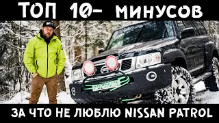 10 минусов Nissan PATROL Y60 | Y61 - и что меня конкретно в нем РАЗДРАЖАЕТ! Большой выпуск!