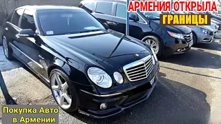 🇦🇲💥Армения Открыла Границы‼🎯🚦Авто из Армении 2021💥Выпуск 25💥