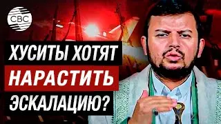 Йеменские хуситы обещают эскалацию военных операций в поддержку палестинцев в секторе Газа