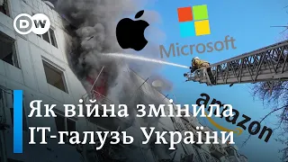 ІТ-галузь і війна в Україні: чому Microsoft і Apple теж постраждають | DW Ukrainian