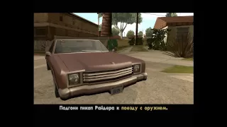 Прохождение GTA San Andreas: Миссия 13 - Катализатор.