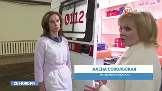 Новую машину получила Клинская станция скорой помощи