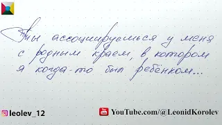 96 письмо о любви / Девяносто шестое признание в любви / 96 глава из книги "144 признания в любви"