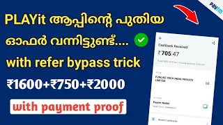 (Offer Expired) PLAYit App New Offer ! With Refer Bypass Trick ! Earn ₹1000 Into Paytm Account