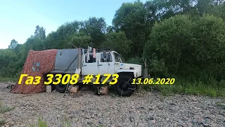 Газ 3308 #173 13.06.2020 Миляс, третий день..