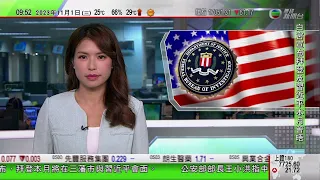 0900 無綫早晨新聞｜FBI：哈馬斯突襲以色列或觸發更多恐怖組織向美國等施襲｜吉林長春公安局緝毒犬服役11年退休｜台灣美術系大學生赴廣東旅遊 畫筆記錄旅程點滴｜2023年11月1日 TVB News