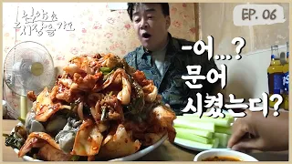[Paik to the Market_EP.06_Samcheok] A Hefty Octopus Meal Starting With a 3-Story Oyster Kimchi Tower