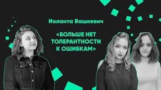 ИОЛАНТА ВАШКЕВИЧ: Как бренды используют праздники в качестве инфоповодов | АК #6