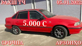 Мошинхои Фуруши! (05.01.2022) Арзон - Nexia, 2107 Matiz, Хетчбек, Opel Tico 2199 авторынок РАХШ ТЧ