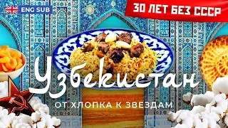 Узбекистан: диктатура Каримова, олигарх Усманов и хлопковая игла | Новая жизнь древней страны