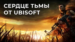 Сердце тьмы от Ubisoft | Обзор Far Cry 2