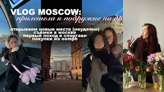 vlog // Moscow: съёмки, новые места, смешнявки